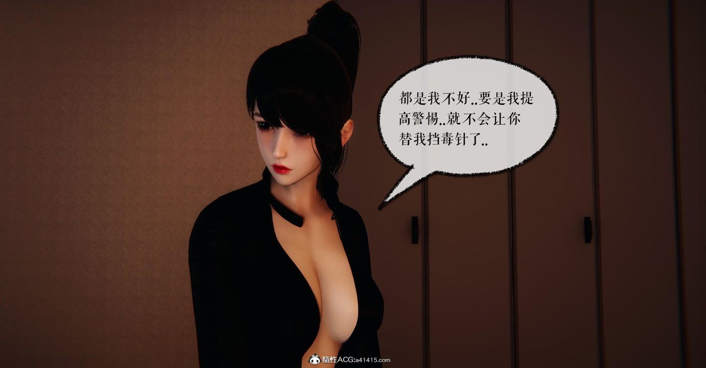 《[3D]撿個女帝當性奴》漫画 第18話