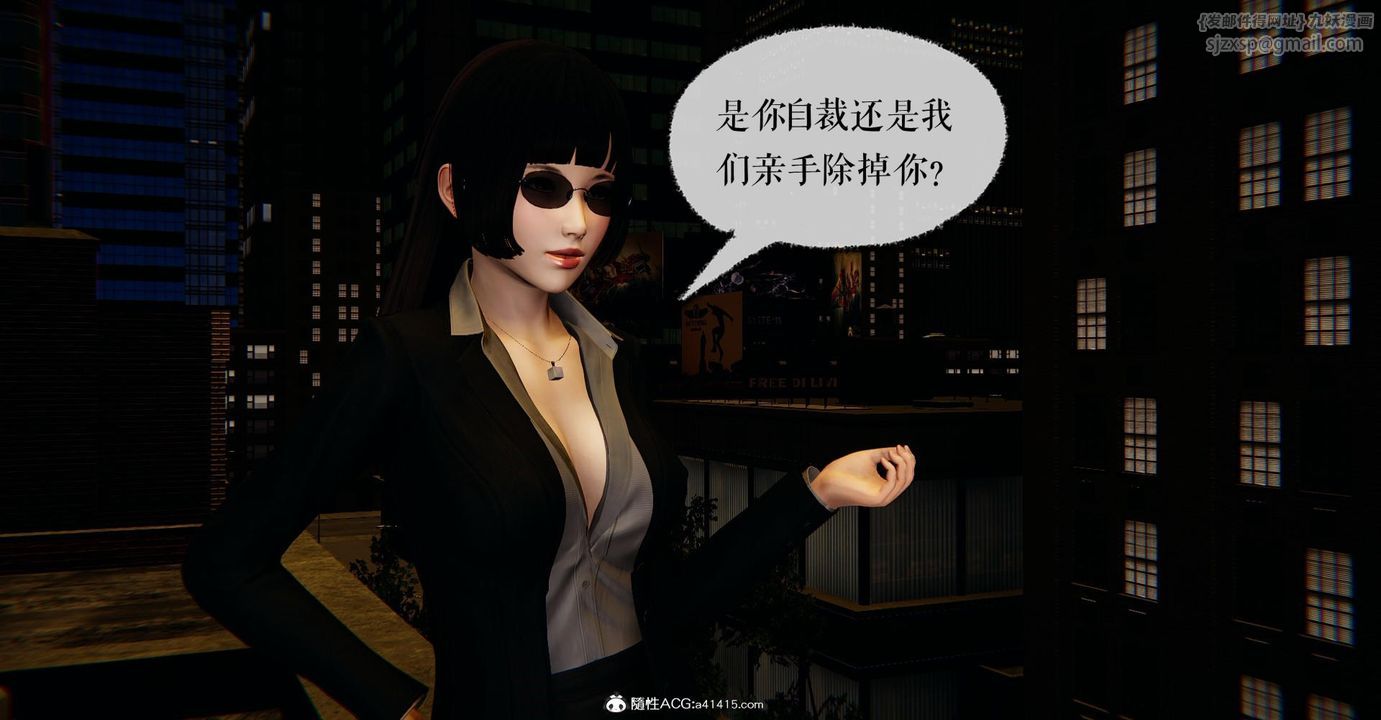《[3D]撿個女帝當性奴》漫画 第18話