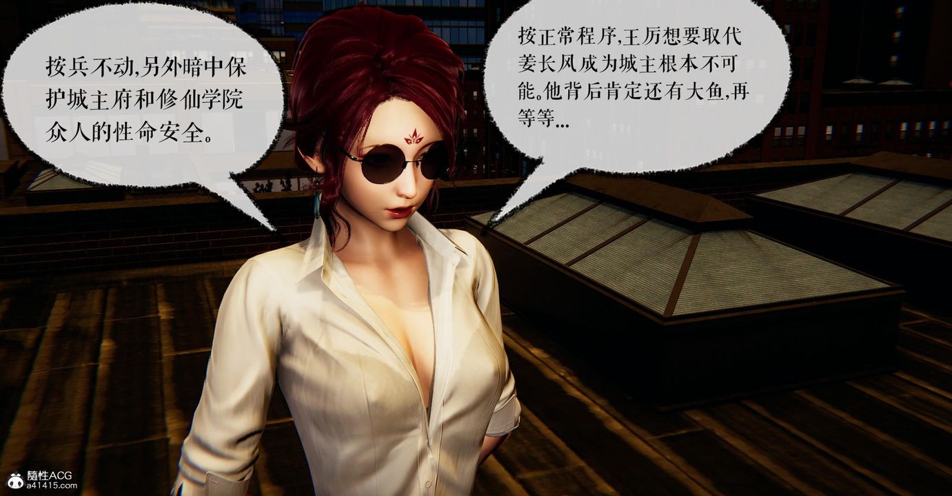 《[3D]撿個女帝當性奴》漫画 第18話