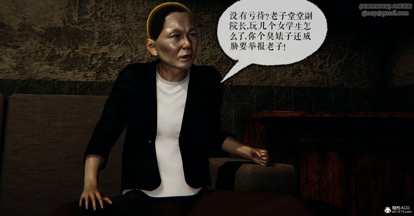《[3D]撿個女帝當性奴》漫画 第18話