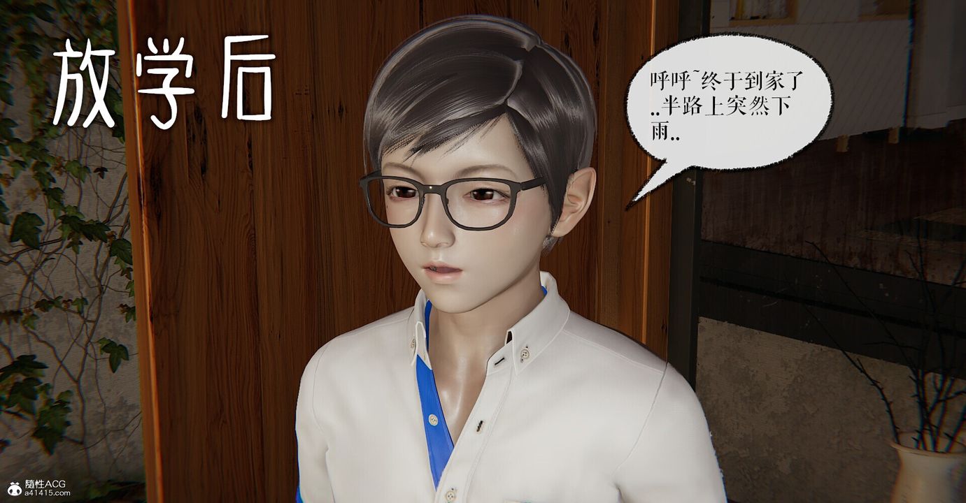 《[3D]撿個女帝當性奴》漫画 第02話