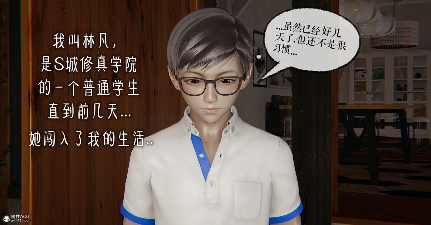 《[3D]撿個女帝當性奴》漫画 第02話
