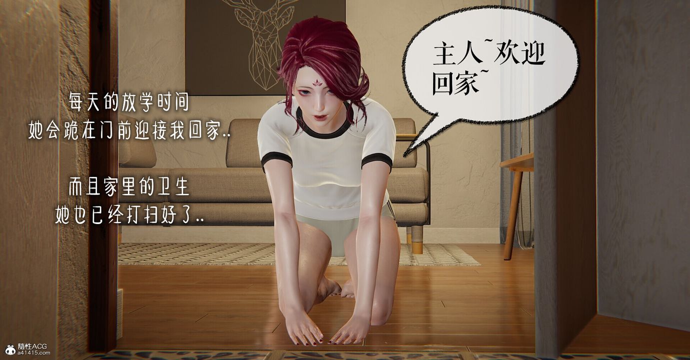 《[3D]撿個女帝當性奴》漫画 第02話