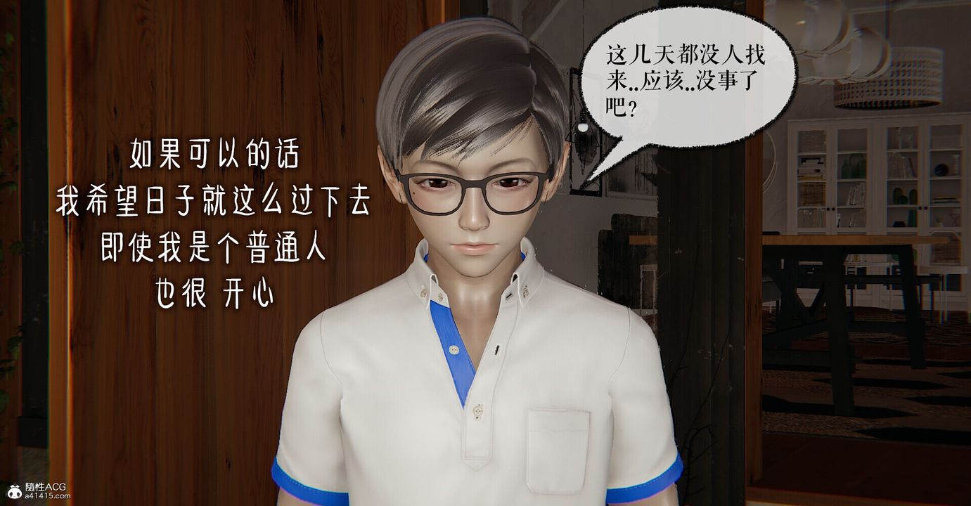 《[3D]撿個女帝當性奴》漫画 第02話