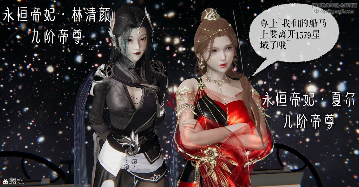 《[3D]撿個女帝當性奴》漫画 第02話
