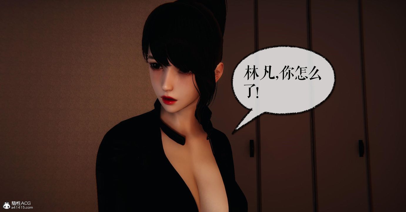 《[3D]撿個女帝當性奴》漫画 第20話