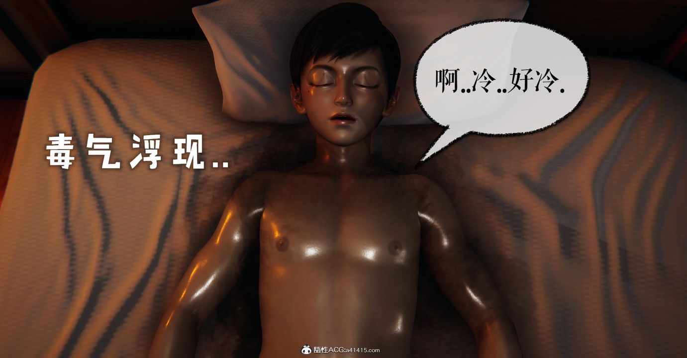 《[3D]撿個女帝當性奴》漫画 第20話