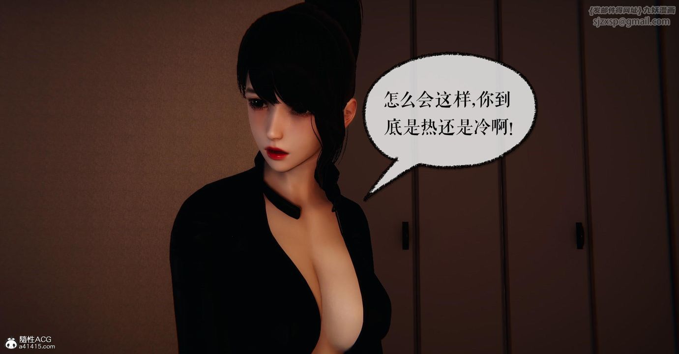 《[3D]撿個女帝當性奴》漫画 第20話