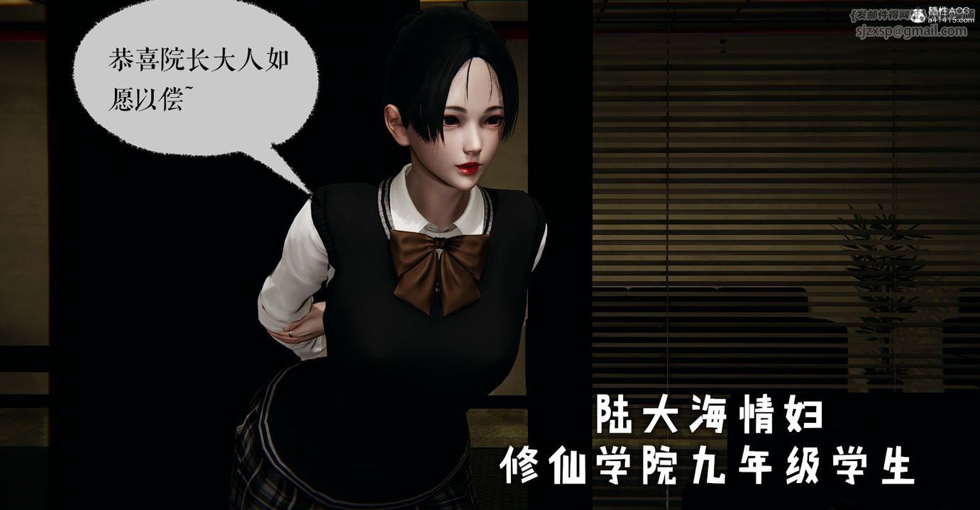 《[3D]撿個女帝當性奴》漫画 第20話