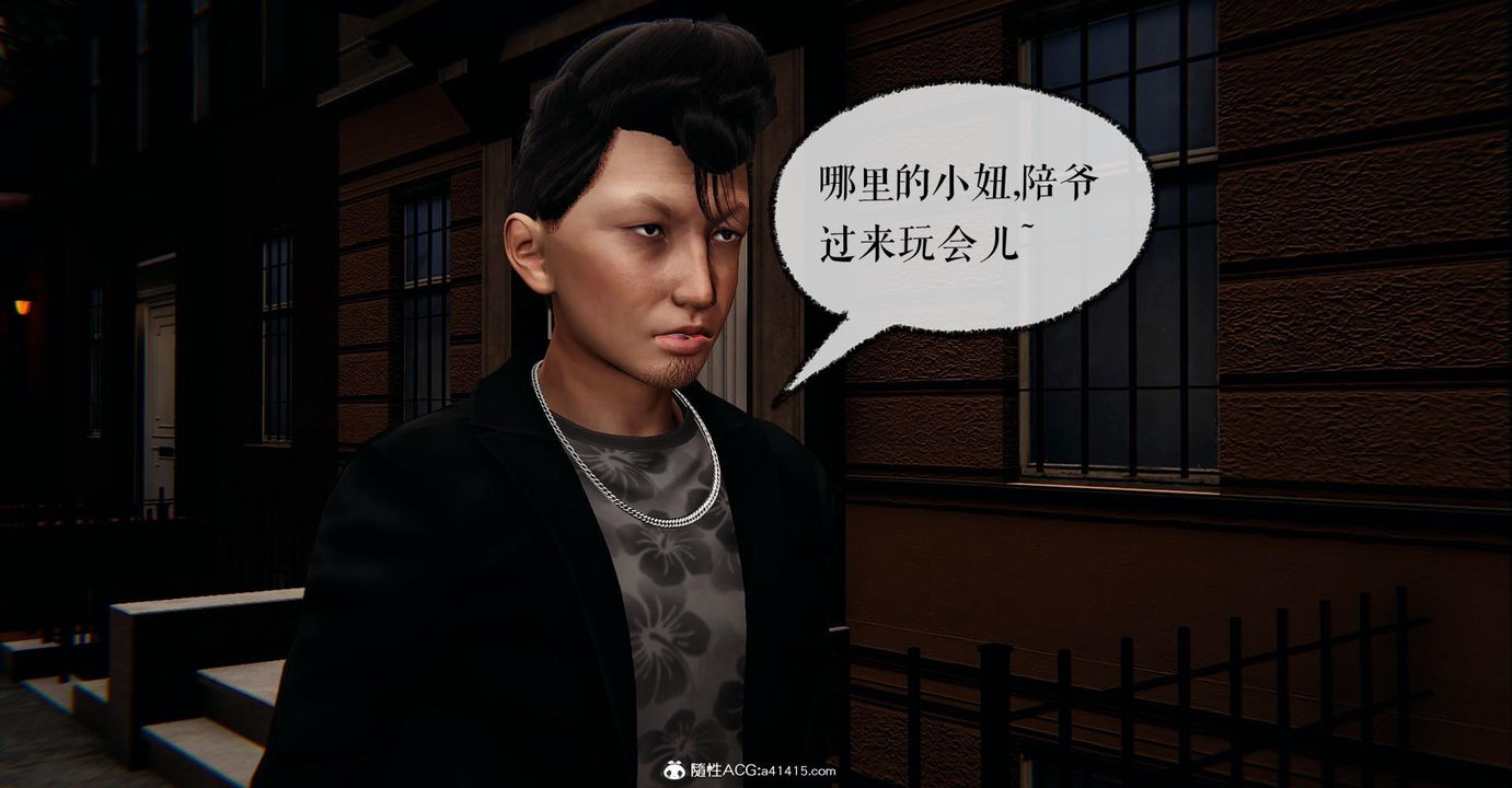 《[3D]撿個女帝當性奴》漫画 第20話