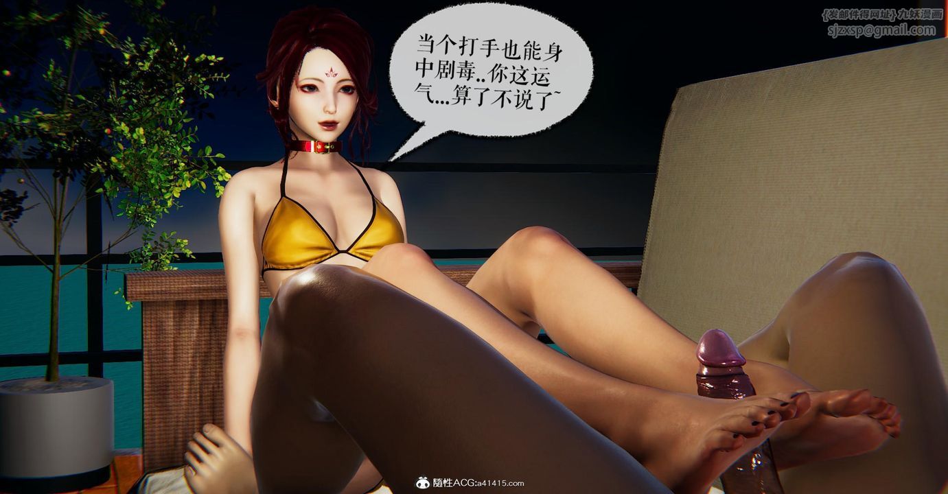 《[3D]撿個女帝當性奴》漫画 第21話