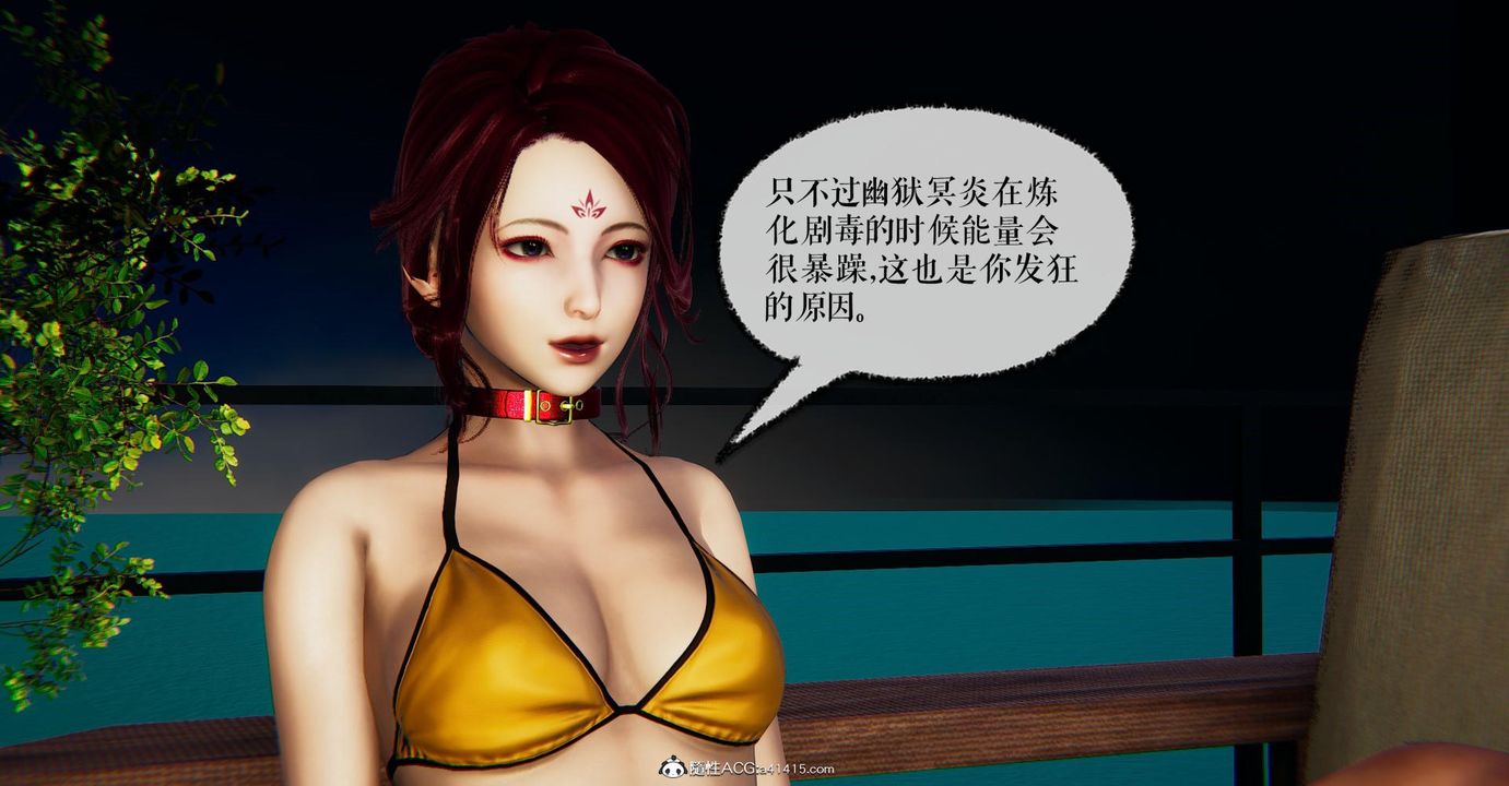 《[3D]撿個女帝當性奴》漫画 第21話