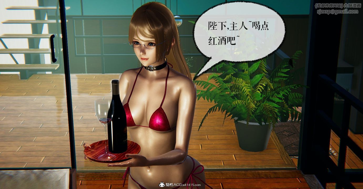 《[3D]撿個女帝當性奴》漫画 第21話