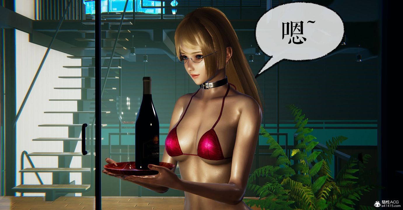 《[3D]撿個女帝當性奴》漫画 第21話