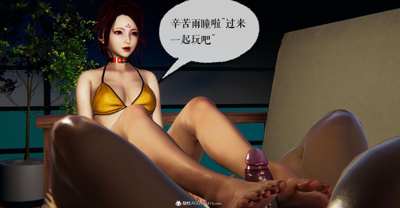 《[3D]撿個女帝當性奴》漫画 第21話