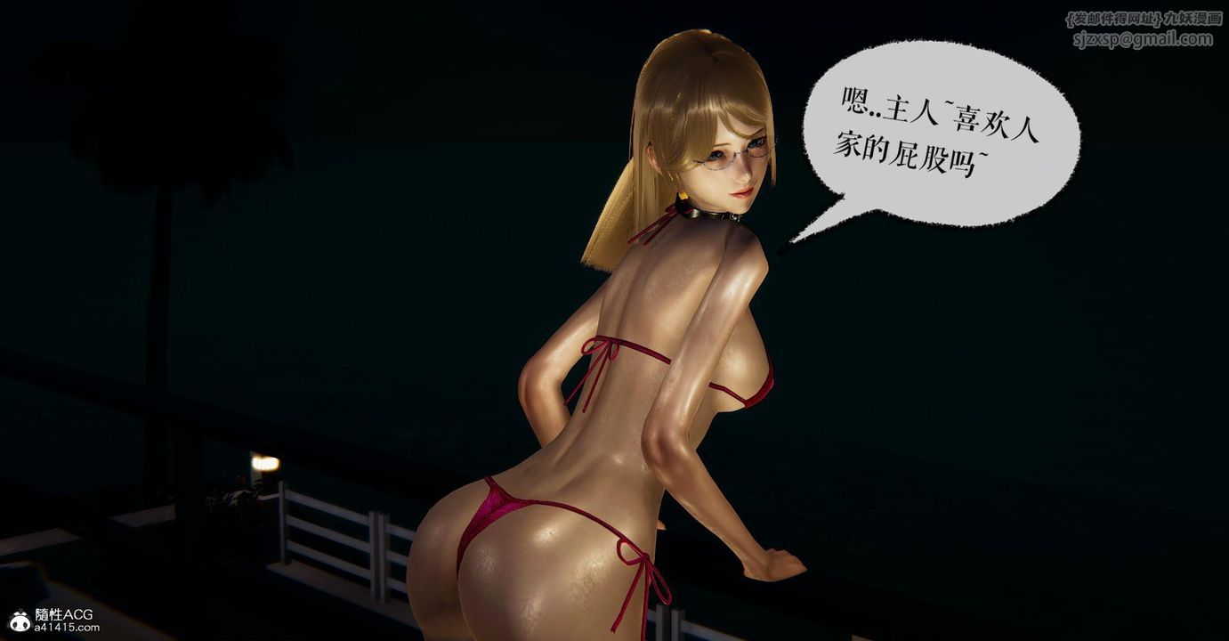 《[3D]撿個女帝當性奴》漫画 第21話
