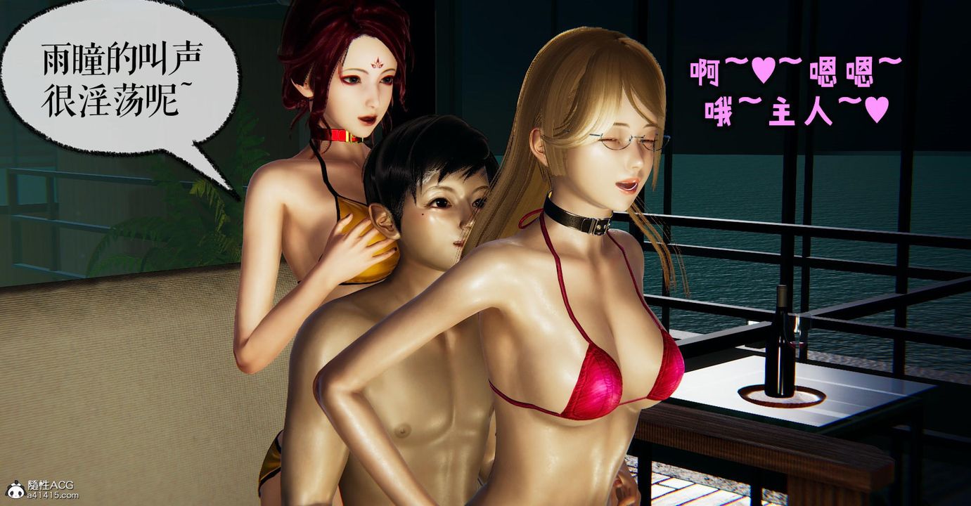《[3D]撿個女帝當性奴》漫画 第21話