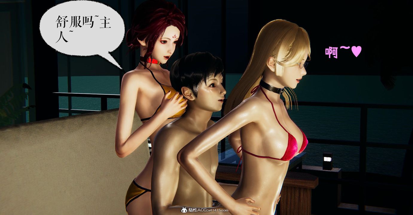 《[3D]撿個女帝當性奴》漫画 第21話