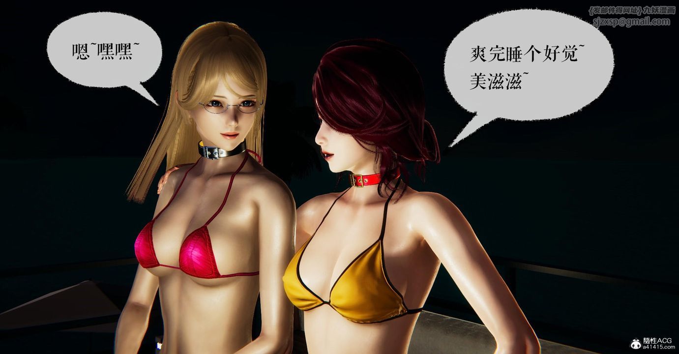 《[3D]撿個女帝當性奴》漫画 第21話