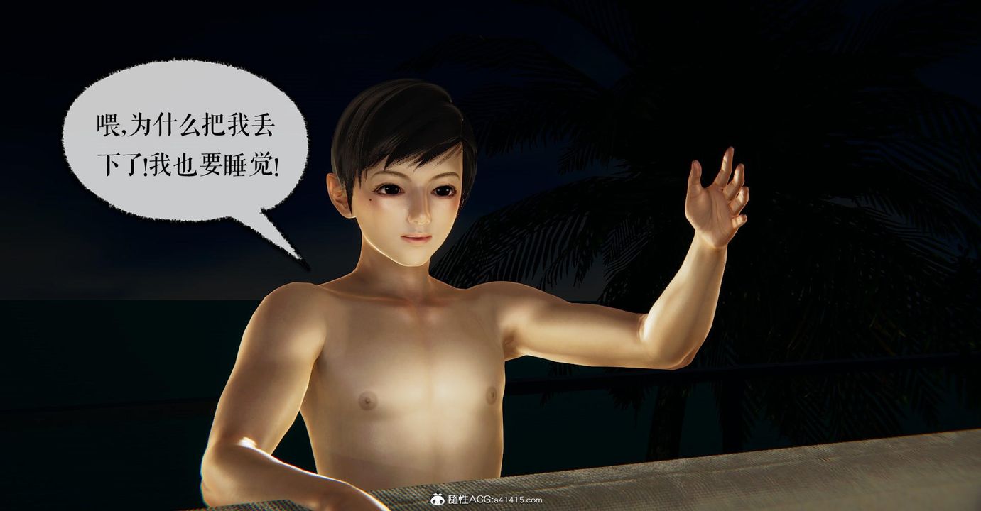 《[3D]撿個女帝當性奴》漫画 第21話