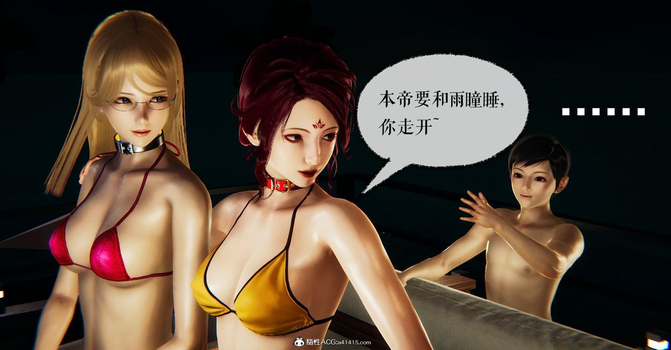 《[3D]撿個女帝當性奴》漫画 第21話