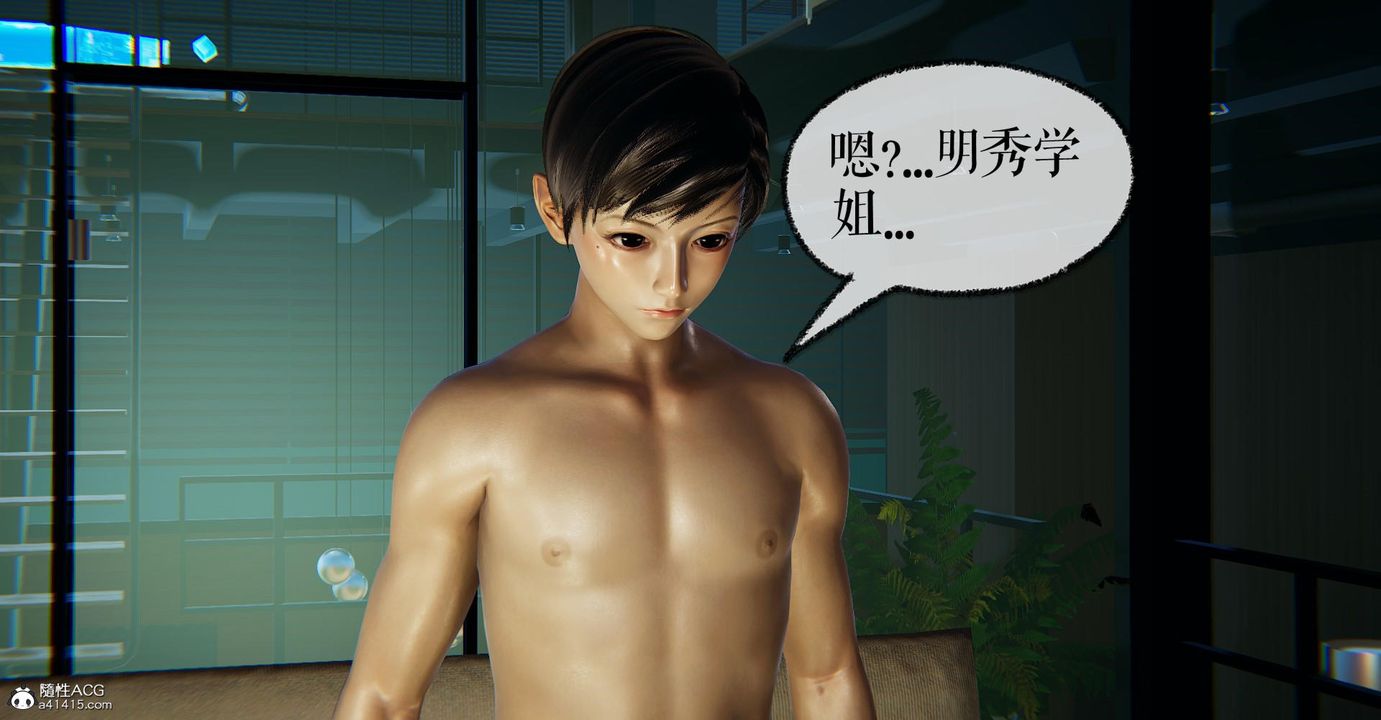 《[3D]撿個女帝當性奴》漫画 第21話