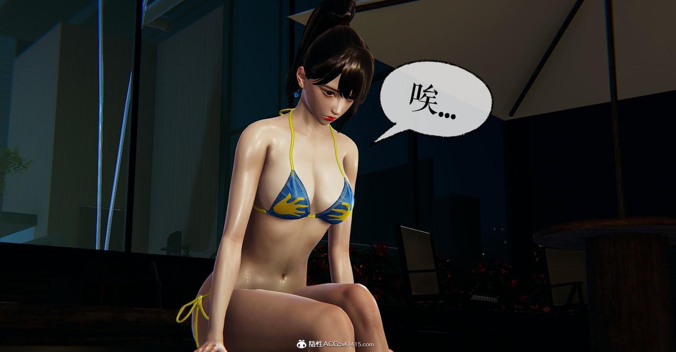 《[3D]撿個女帝當性奴》漫画 第21話