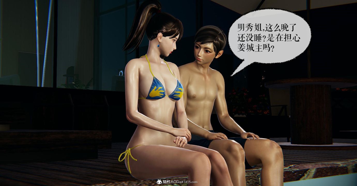 《[3D]撿個女帝當性奴》漫画 第21話