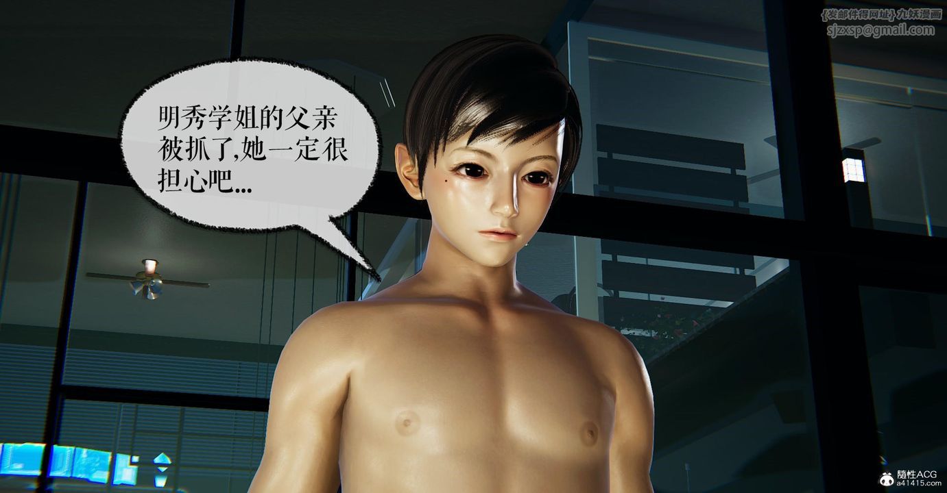 《[3D]撿個女帝當性奴》漫画 第21話