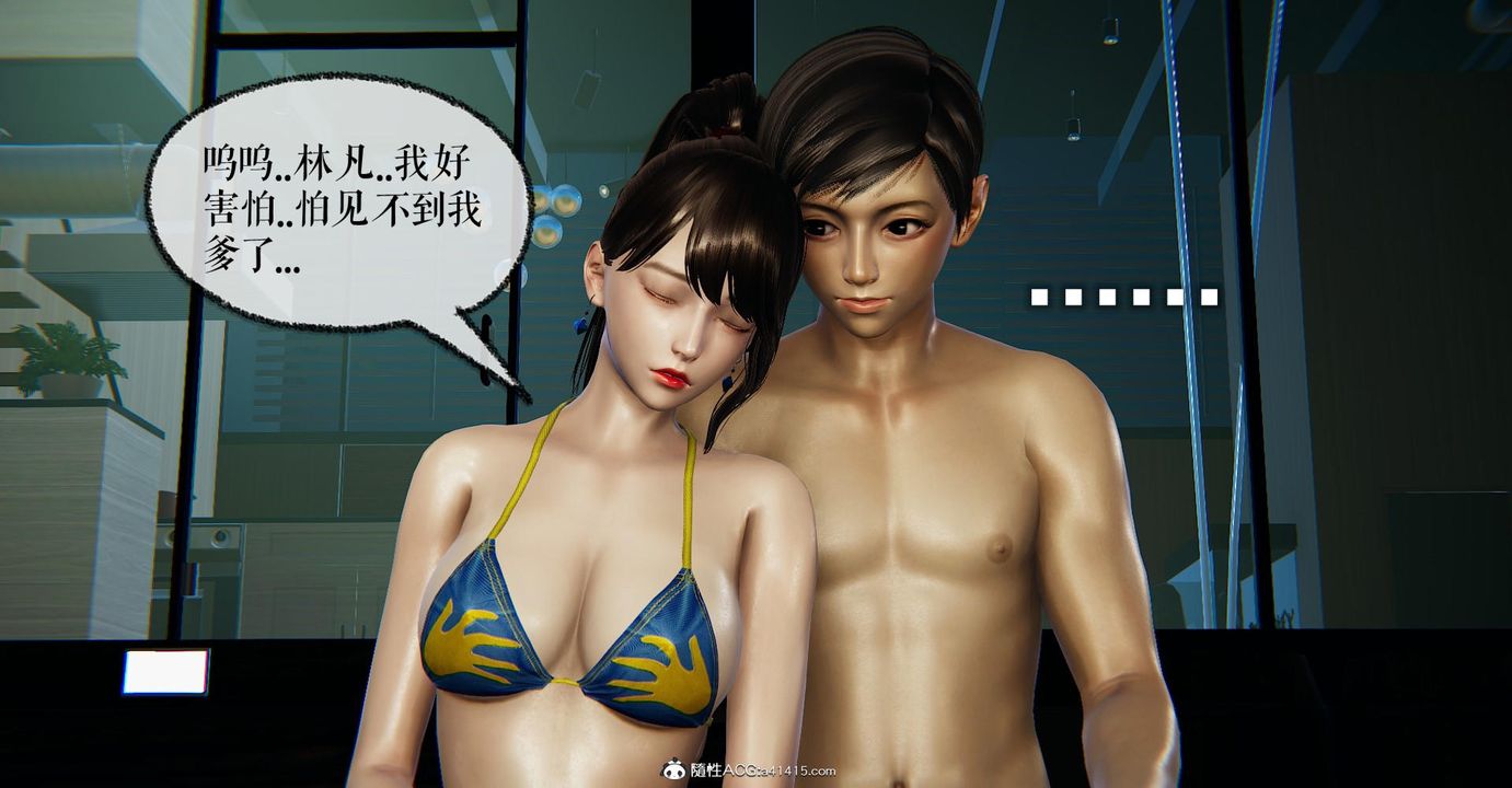 《[3D]撿個女帝當性奴》漫画 第21話