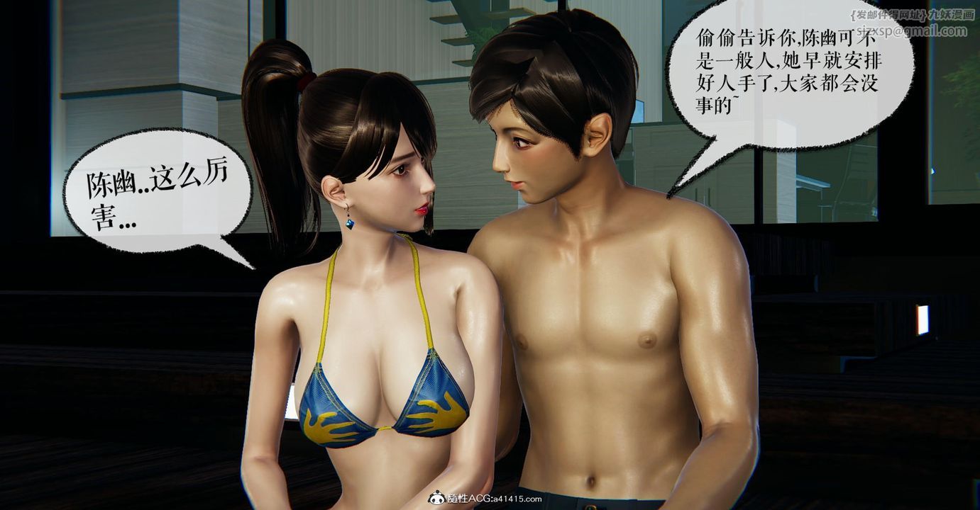 《[3D]撿個女帝當性奴》漫画 第21話
