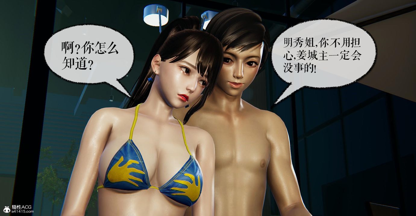 《[3D]撿個女帝當性奴》漫画 第21話