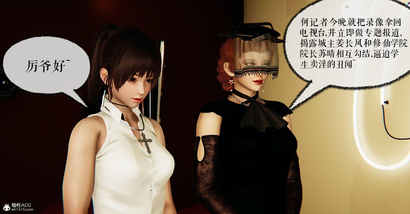 《[3D]撿個女帝當性奴》漫画 第22話