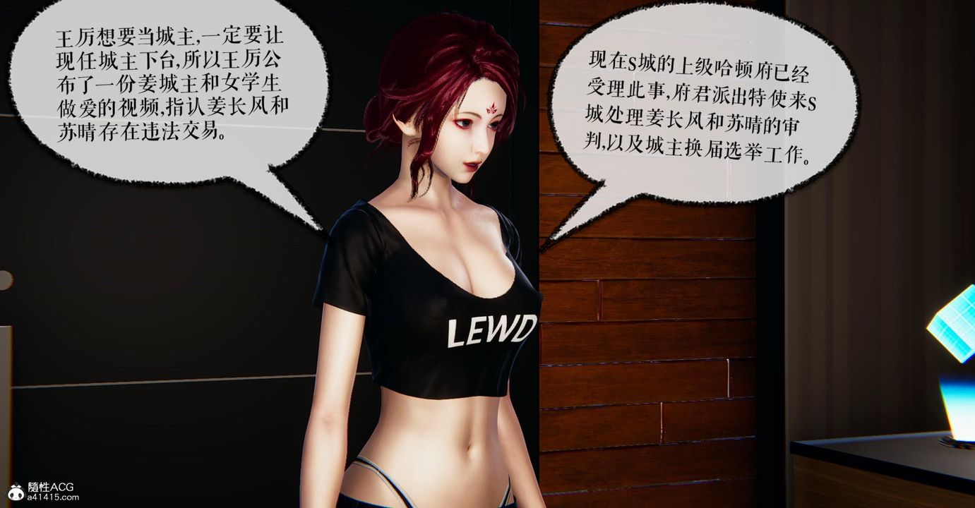 《[3D]撿個女帝當性奴》漫画 第22話