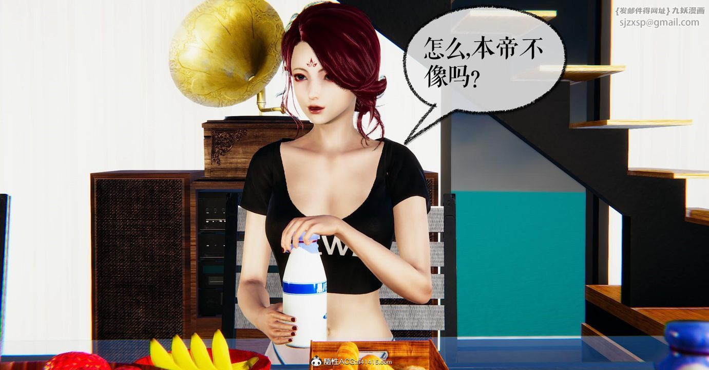 《[3D]撿個女帝當性奴》漫画 第22話