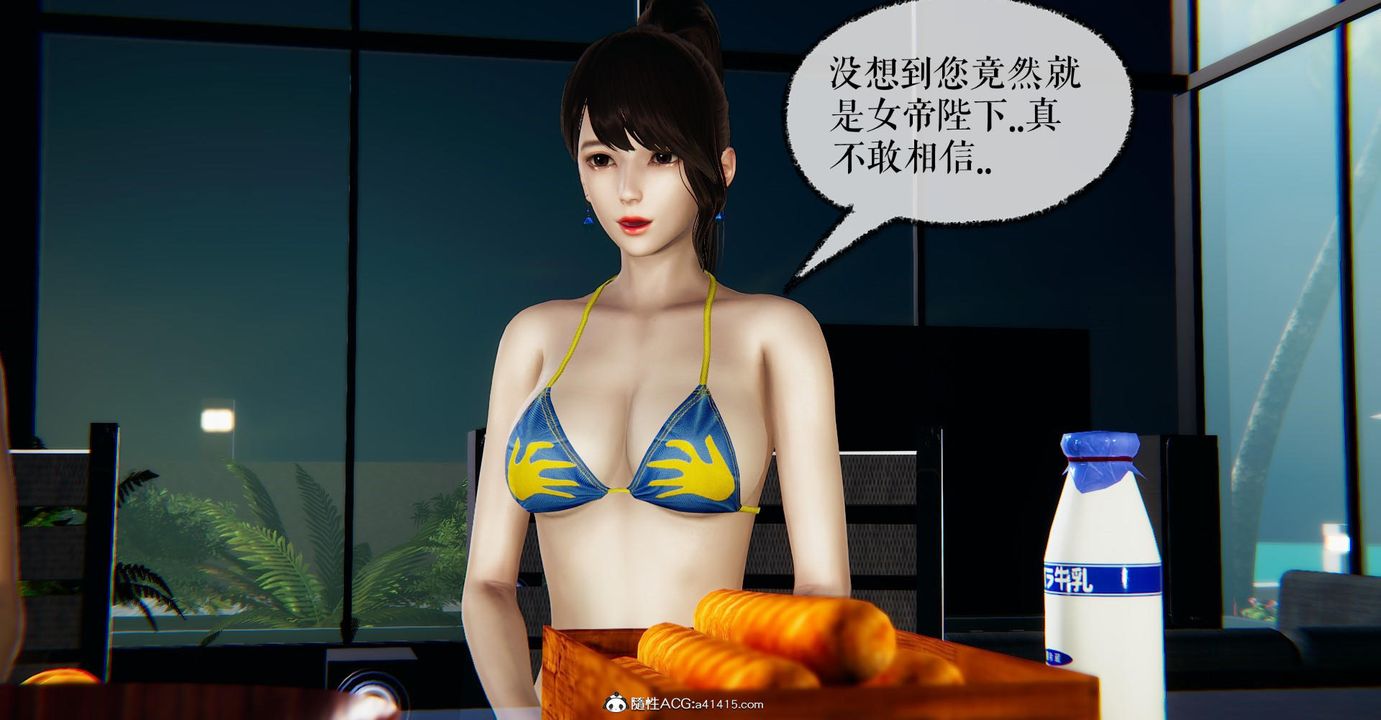 《[3D]撿個女帝當性奴》漫画 第22話