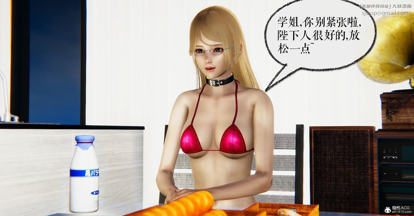 《[3D]撿個女帝當性奴》漫画 第22話