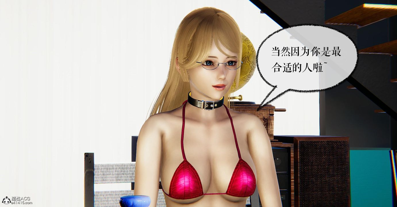 《[3D]撿個女帝當性奴》漫画 第22話