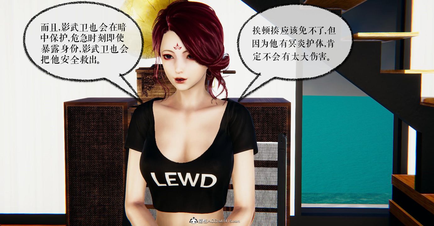 《[3D]撿個女帝當性奴》漫画 第22話