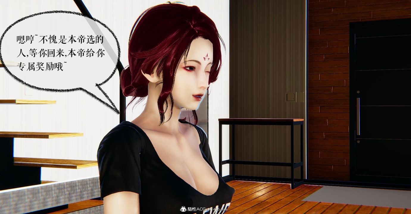 《[3D]撿個女帝當性奴》漫画 第22話