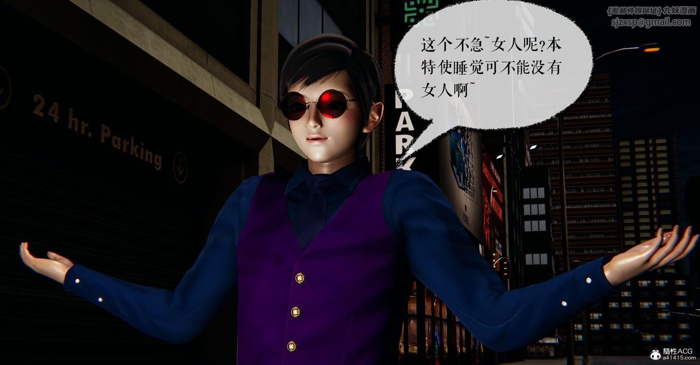 《[3D]撿個女帝當性奴》漫画 第23話