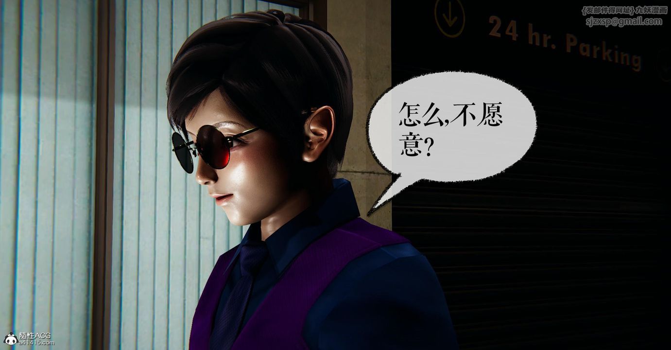 《[3D]撿個女帝當性奴》漫画 第23話
