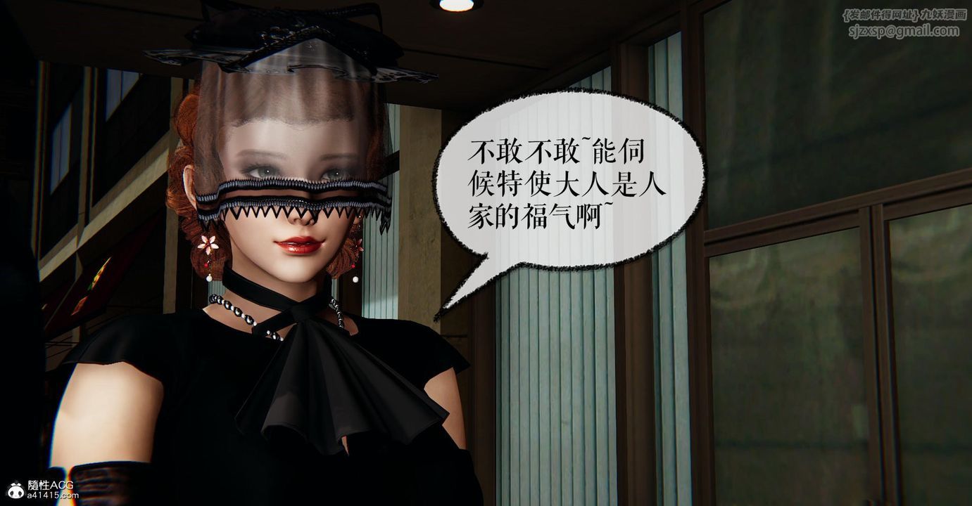《[3D]撿個女帝當性奴》漫画 第23話