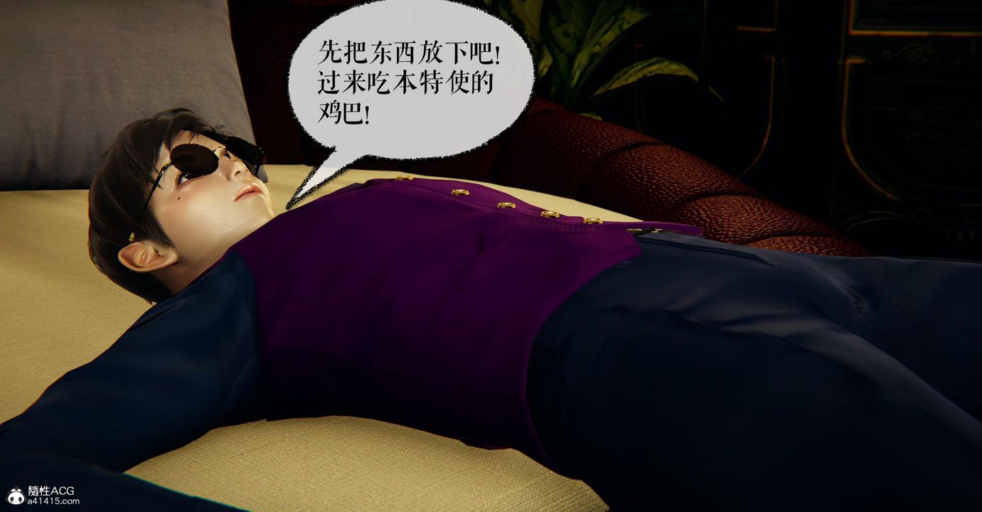 《[3D]撿個女帝當性奴》漫画 第23話