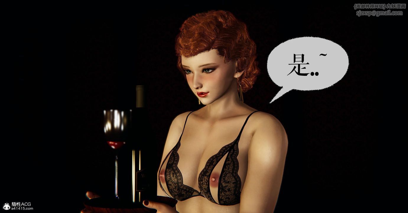 《[3D]撿個女帝當性奴》漫画 第23話