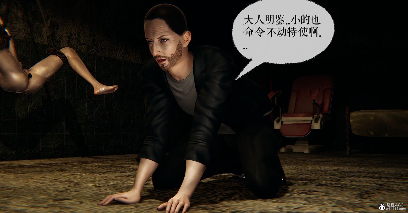 《[3D]撿個女帝當性奴》漫画 第23話