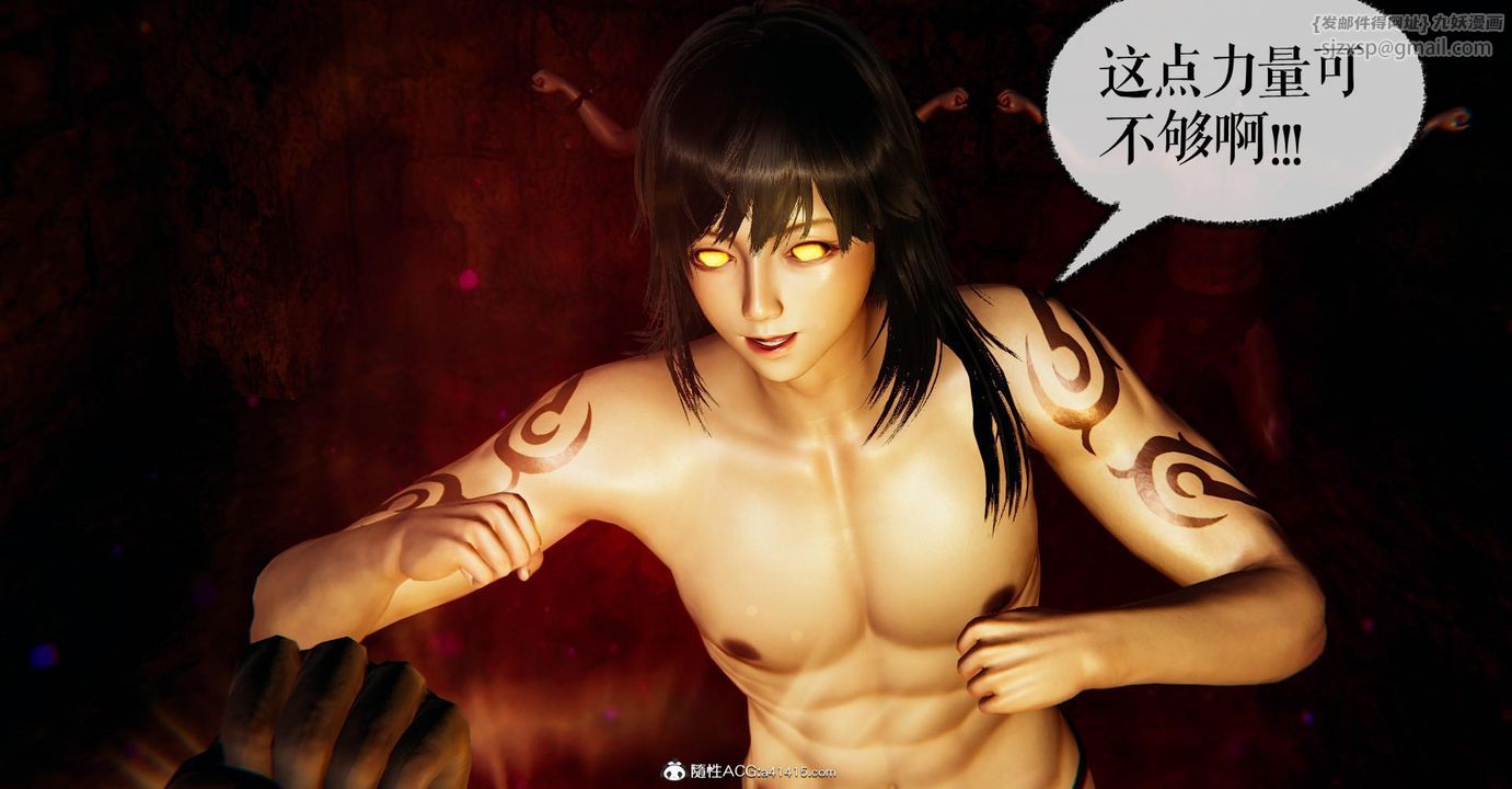 《[3D]撿個女帝當性奴》漫画 第24話