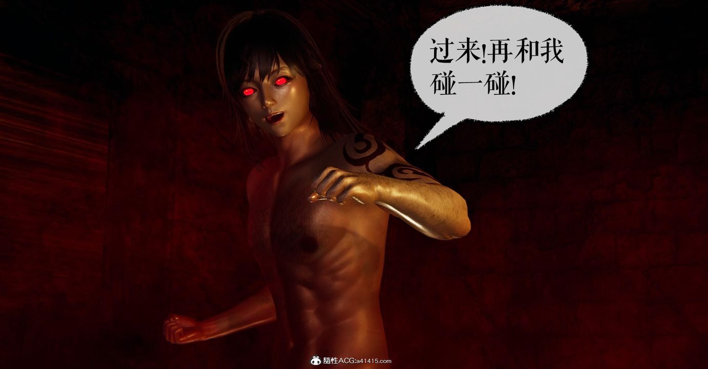 《[3D]撿個女帝當性奴》漫画 第24話