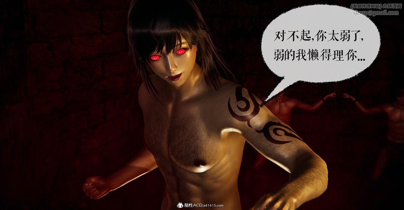 《[3D]撿個女帝當性奴》漫画 第24話