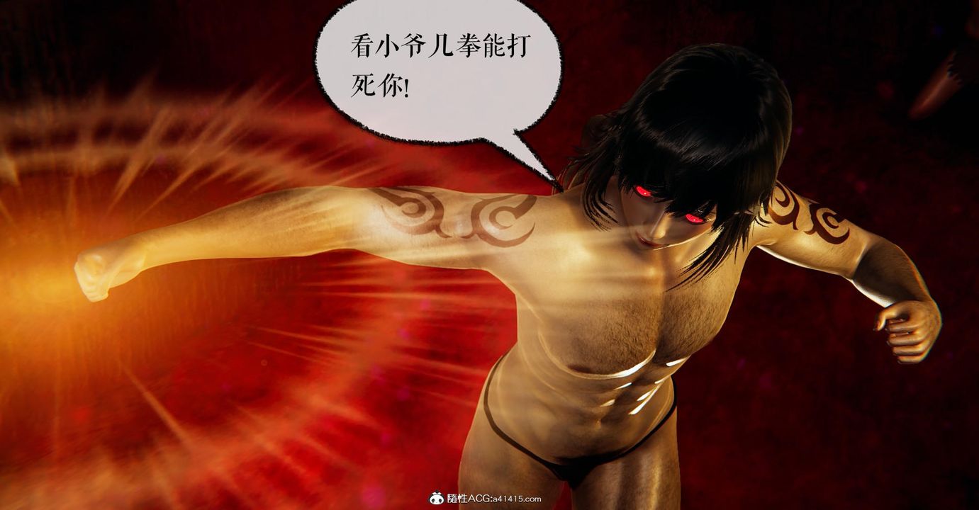 《[3D]撿個女帝當性奴》漫画 第24話